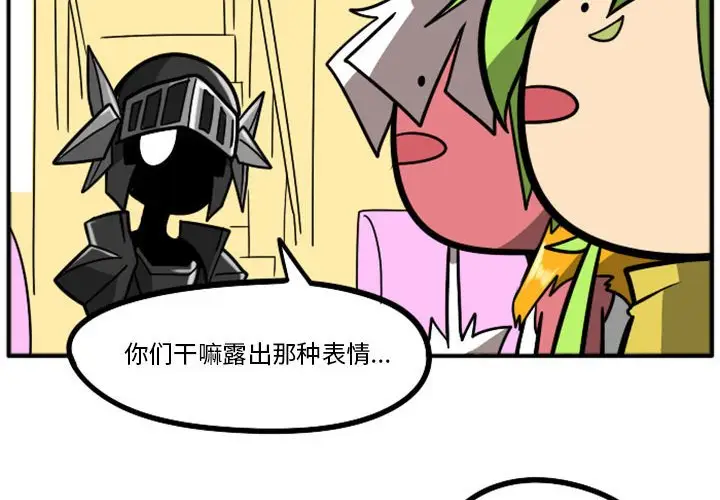惊奇百怪来惹吧[顶通]韩漫全集-第 39 话无删减无遮挡章节图片 