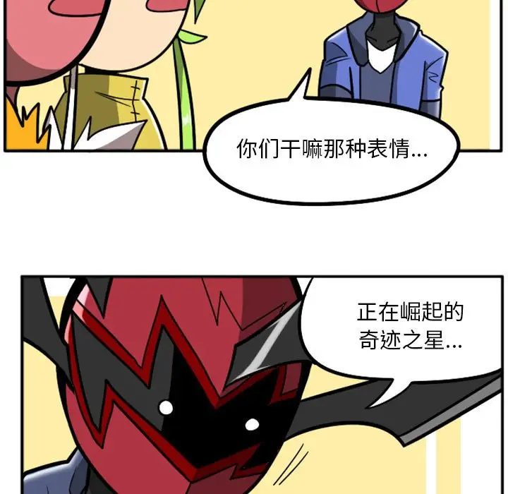 惊奇百怪来惹吧[顶通]韩漫全集-第 39 话无删减无遮挡章节图片 