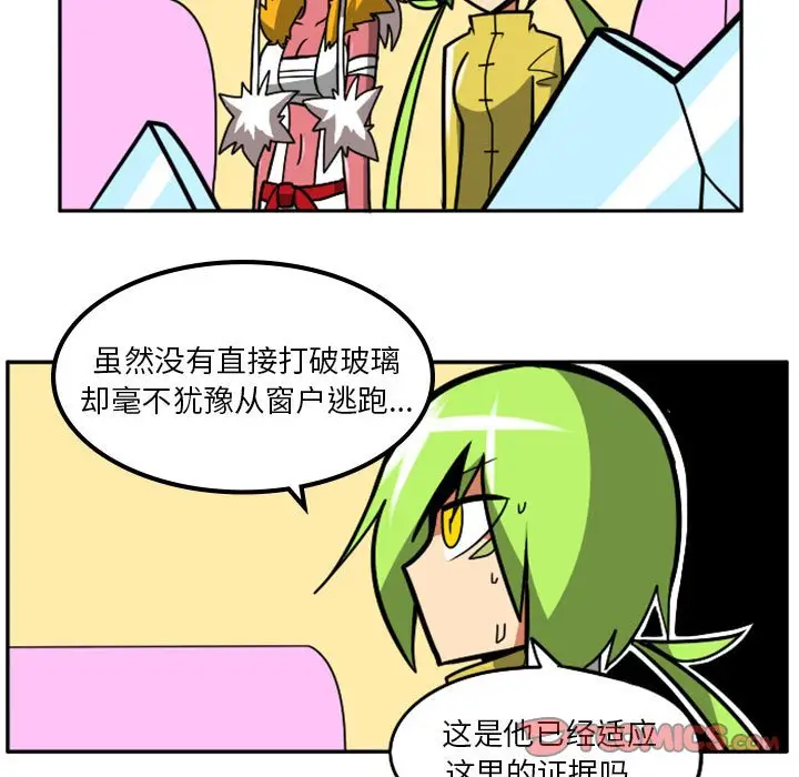 惊奇百怪来惹吧[顶通]韩漫全集-第 39 话无删减无遮挡章节图片 