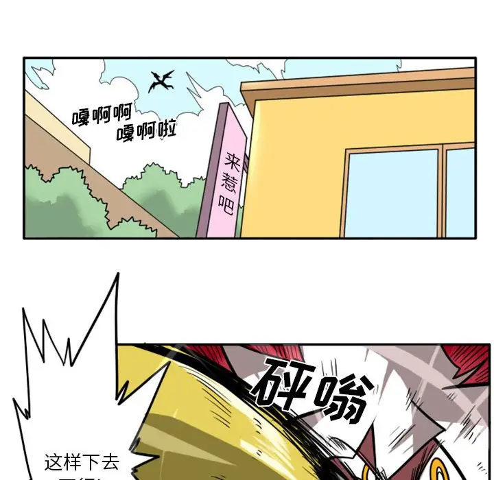 惊奇百怪来惹吧[顶通]韩漫全集-第 39 话无删减无遮挡章节图片 