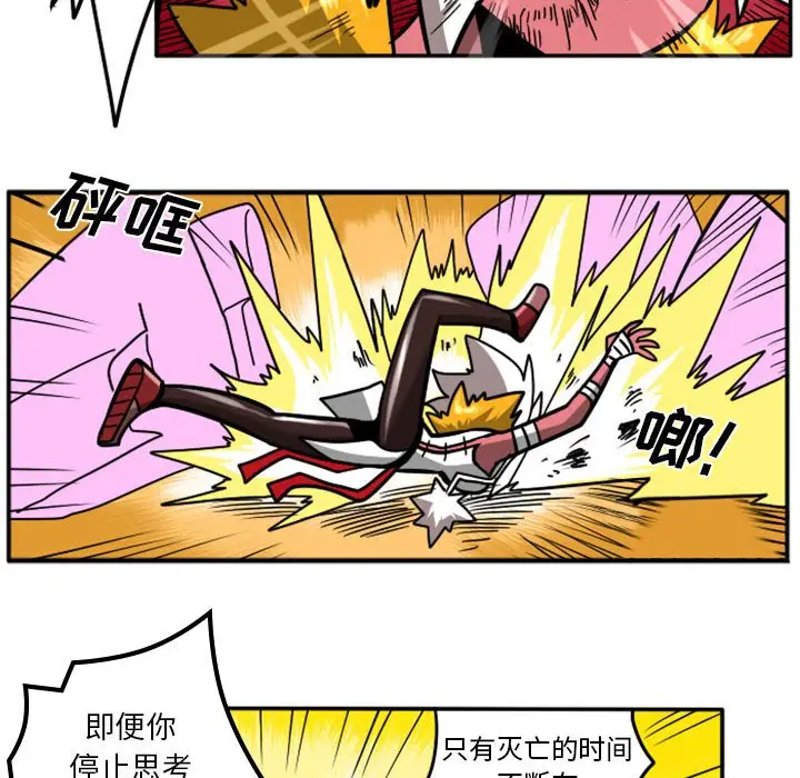 惊奇百怪来惹吧[顶通]韩漫全集-第 39 话无删减无遮挡章节图片 