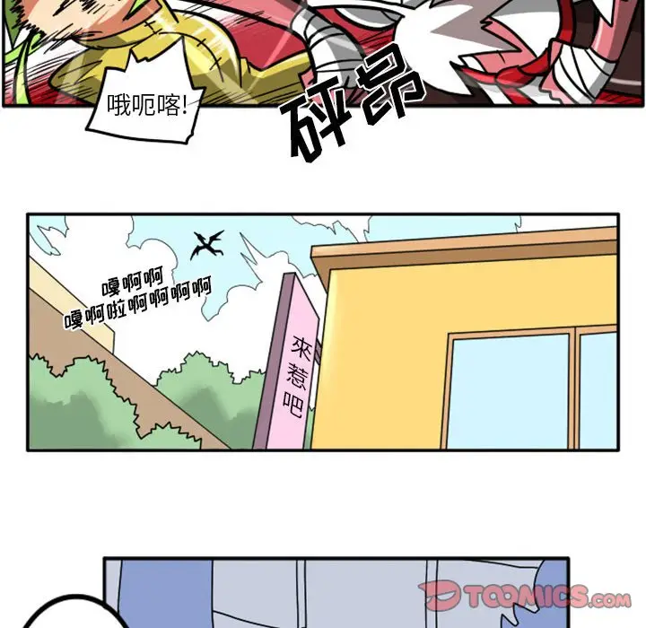 惊奇百怪来惹吧[顶通]韩漫全集-第 39 话无删减无遮挡章节图片 