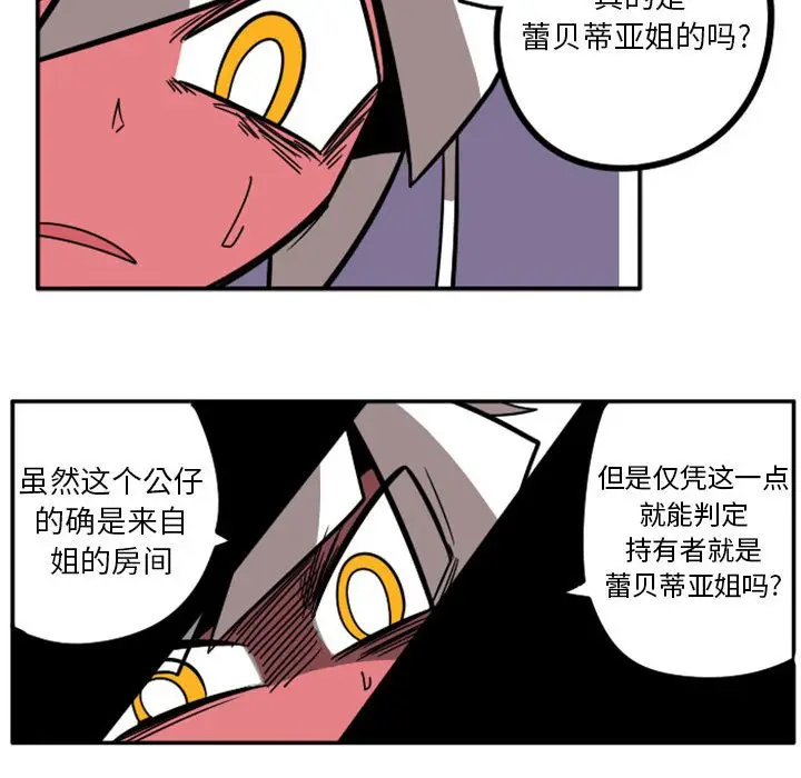 惊奇百怪来惹吧[顶通]韩漫全集-第 39 话无删减无遮挡章节图片 
