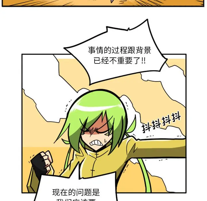 惊奇百怪来惹吧[顶通]韩漫全集-第 39 话无删减无遮挡章节图片 