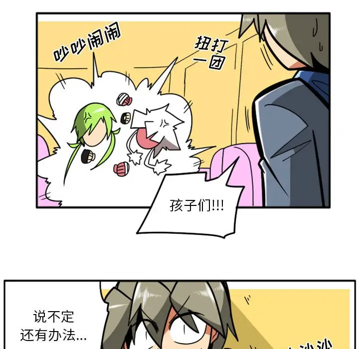 惊奇百怪来惹吧[顶通]韩漫全集-第 39 话无删减无遮挡章节图片 