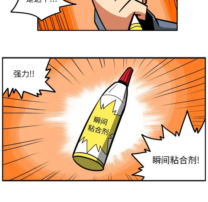 惊奇百怪来惹吧[顶通]韩漫全集-第 39 话无删减无遮挡章节图片 