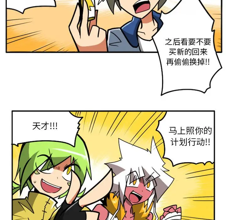 惊奇百怪来惹吧[顶通]韩漫全集-第 39 话无删减无遮挡章节图片 