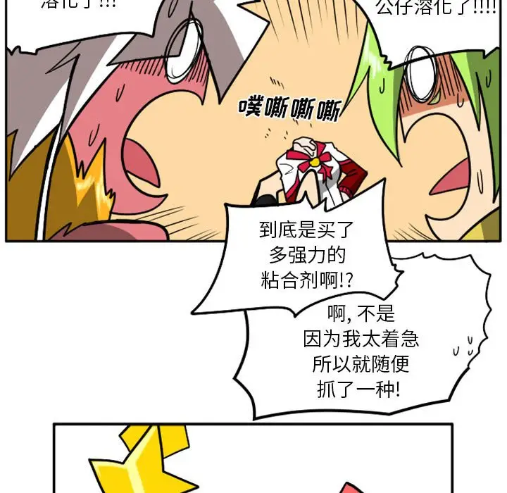 惊奇百怪来惹吧[顶通]韩漫全集-第 39 话无删减无遮挡章节图片 