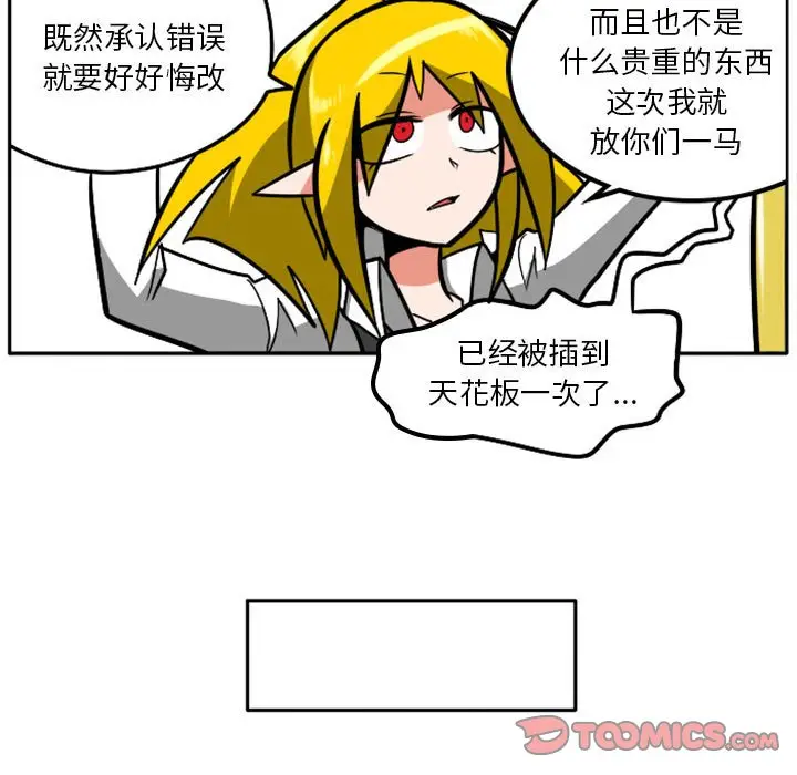 惊奇百怪来惹吧[顶通]韩漫全集-第 39 话无删减无遮挡章节图片 