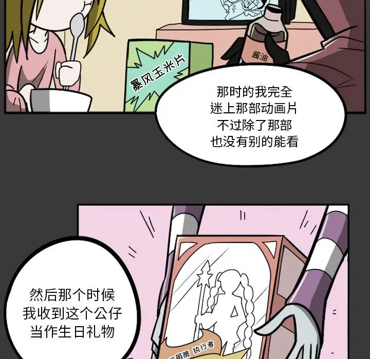 惊奇百怪来惹吧[顶通]韩漫全集-第 39 话无删减无遮挡章节图片 