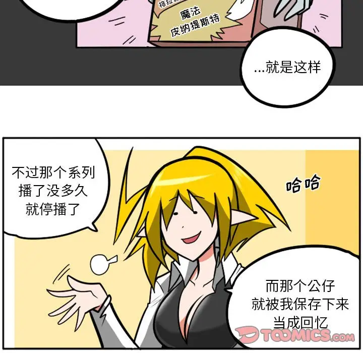 惊奇百怪来惹吧[顶通]韩漫全集-第 39 话无删减无遮挡章节图片 