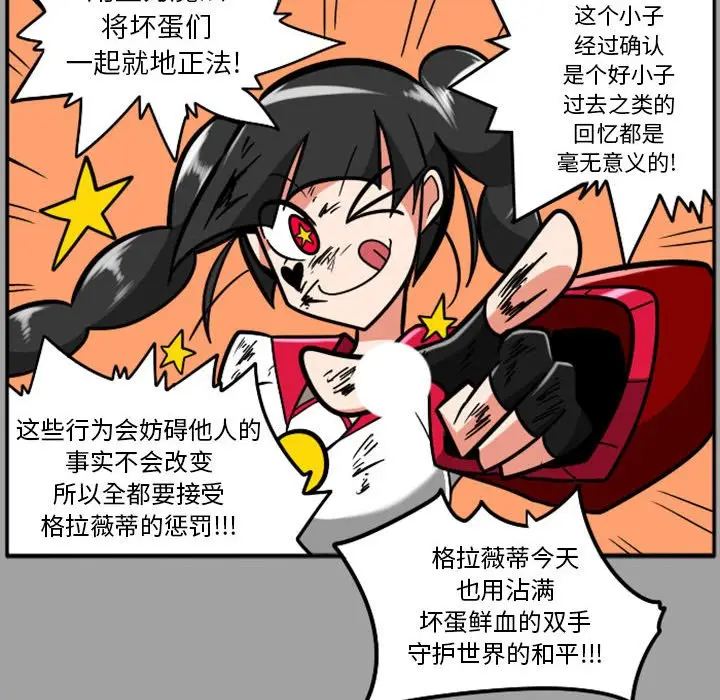 惊奇百怪来惹吧[顶通]韩漫全集-第 39 话无删减无遮挡章节图片 