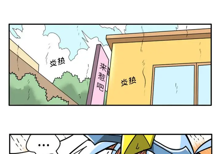 惊奇百怪来惹吧[顶通]韩漫全集-第 40 话无删减无遮挡章节图片 