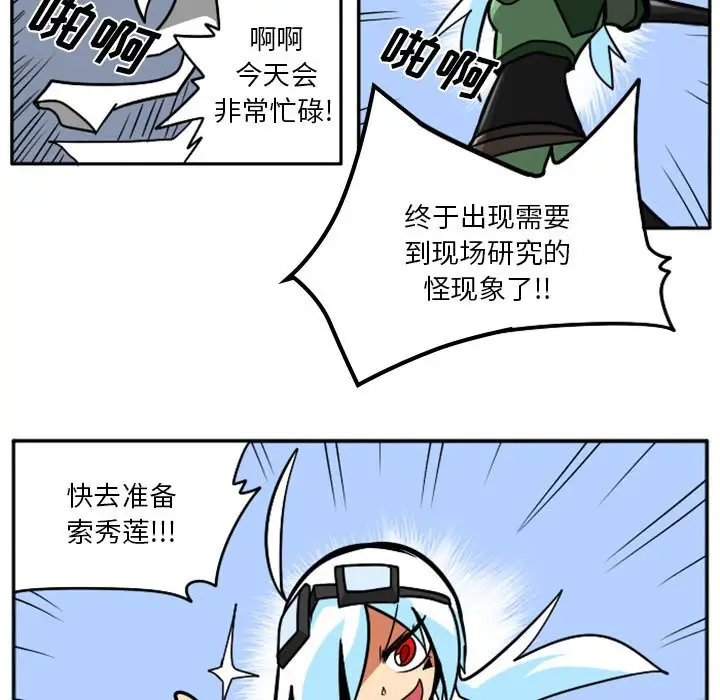 惊奇百怪来惹吧[顶通]韩漫全集-第 40 话无删减无遮挡章节图片 