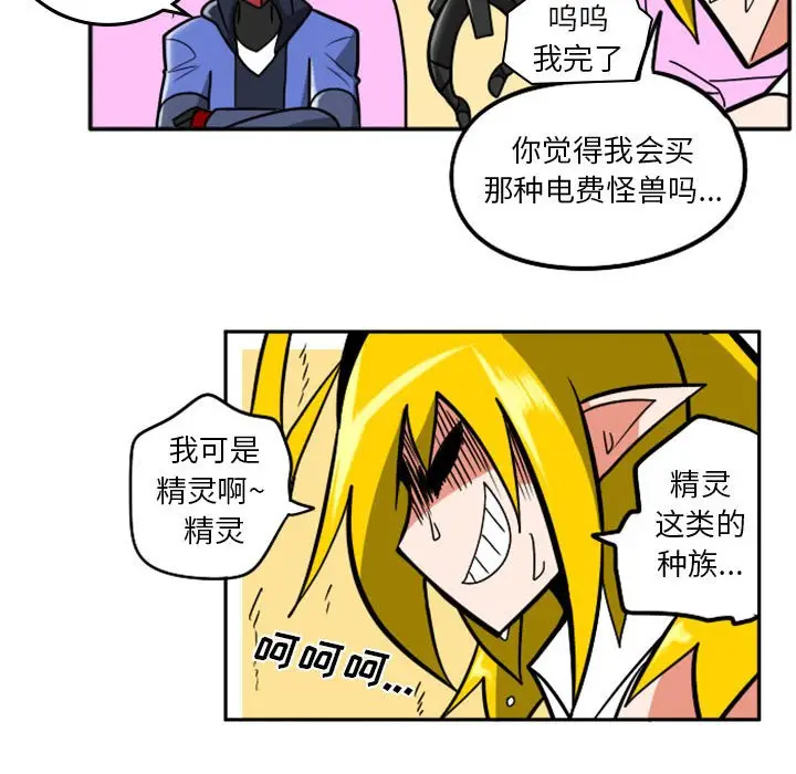 惊奇百怪来惹吧[顶通]韩漫全集-第 40 话无删减无遮挡章节图片 