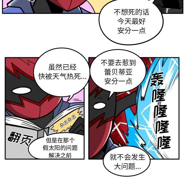 惊奇百怪来惹吧[顶通]韩漫全集-第 40 话无删减无遮挡章节图片 