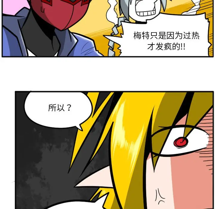 惊奇百怪来惹吧[顶通]韩漫全集-第 40 话无删减无遮挡章节图片 