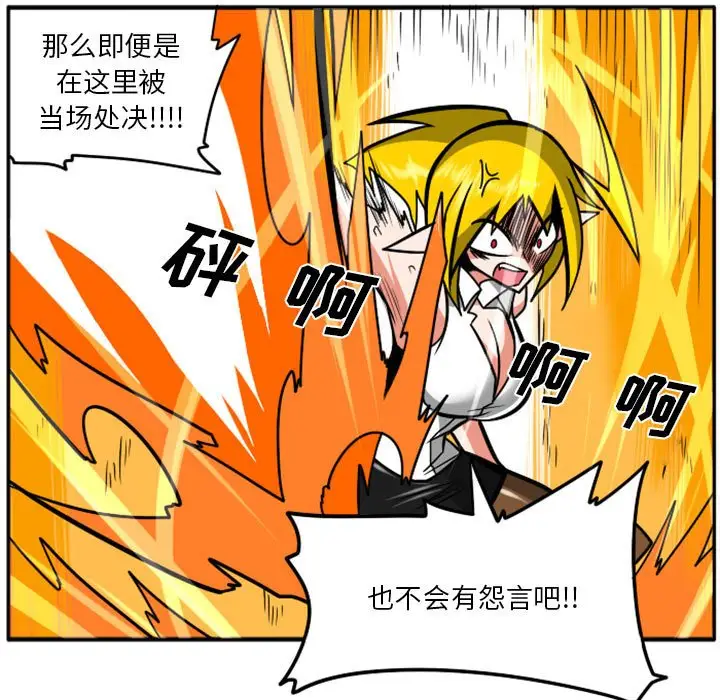 惊奇百怪来惹吧[顶通]韩漫全集-第 40 话无删减无遮挡章节图片 