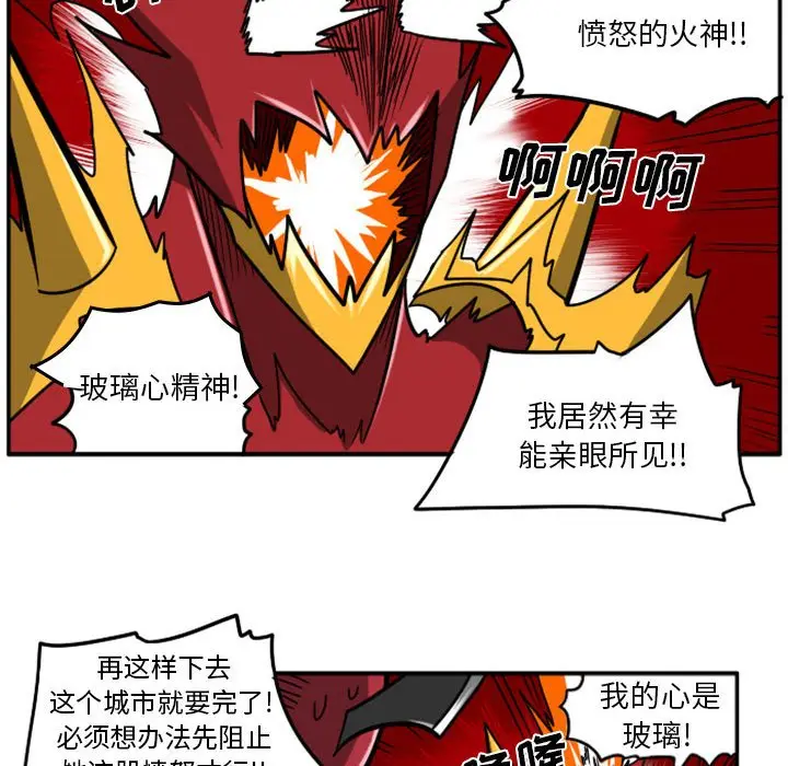 惊奇百怪来惹吧[顶通]韩漫全集-第 40 话无删减无遮挡章节图片 
