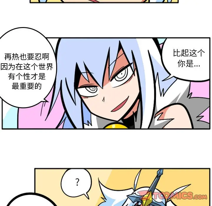 惊奇百怪来惹吧[顶通]韩漫全集-第 40 话无删减无遮挡章节图片 