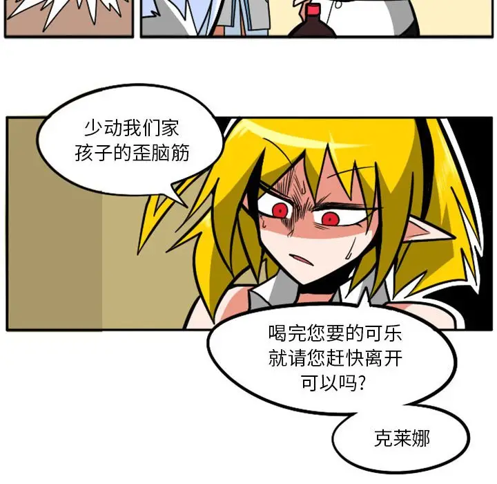 惊奇百怪来惹吧[顶通]韩漫全集-第 40 话无删减无遮挡章节图片 