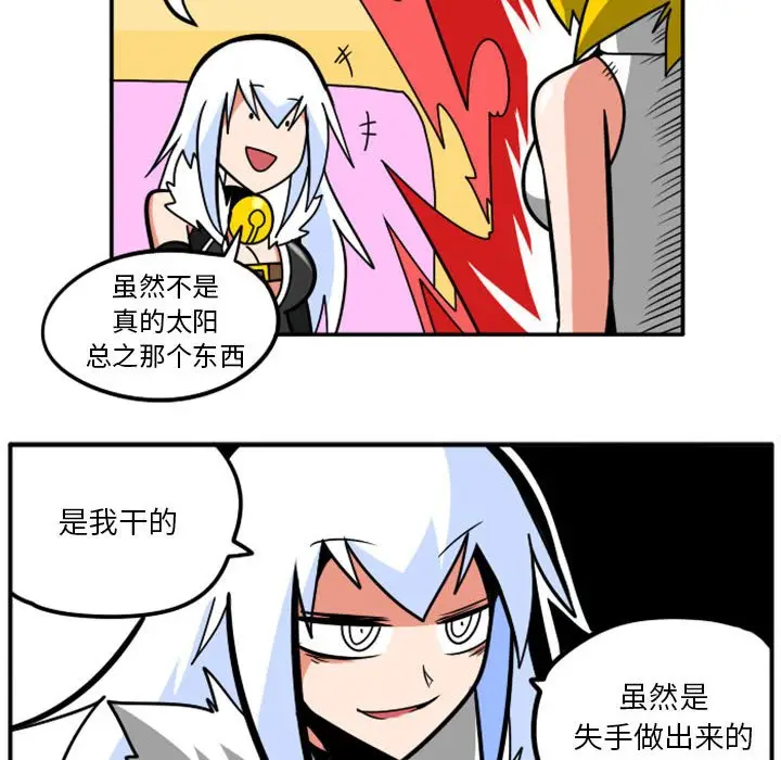 惊奇百怪来惹吧[顶通]韩漫全集-第 40 话无删减无遮挡章节图片 