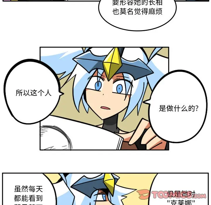 惊奇百怪来惹吧[顶通]韩漫全集-第 41 话无删减无遮挡章节图片 