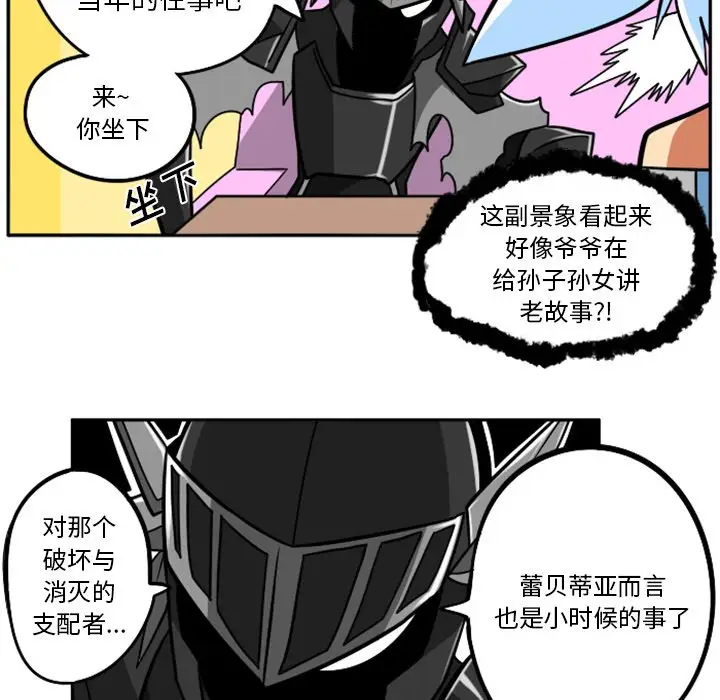 惊奇百怪来惹吧[顶通]韩漫全集-第 41 话无删减无遮挡章节图片 