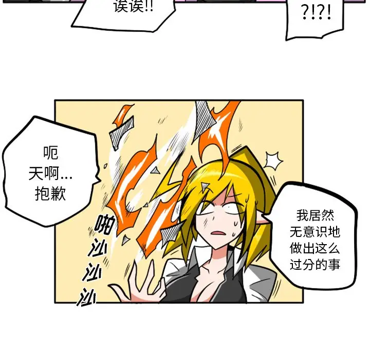 惊奇百怪来惹吧[顶通]韩漫全集-第 41 话无删减无遮挡章节图片 
