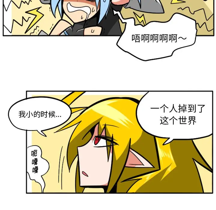 惊奇百怪来惹吧[顶通]韩漫全集-第 41 话无删减无遮挡章节图片 