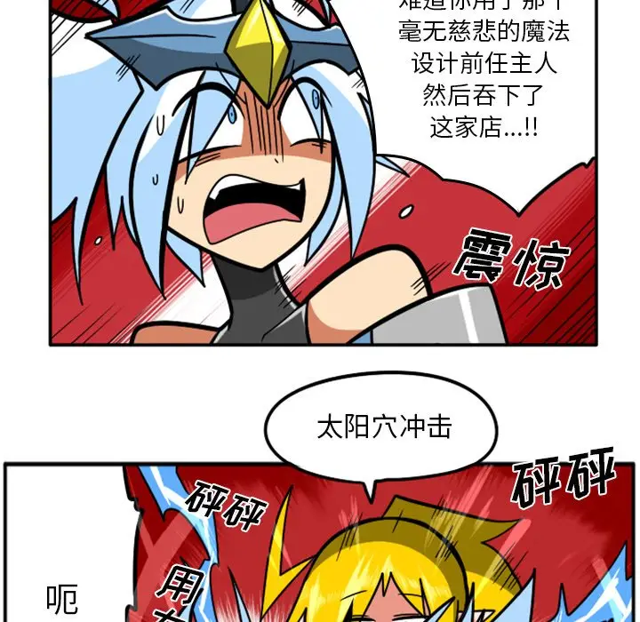 惊奇百怪来惹吧[顶通]韩漫全集-第 41 话无删减无遮挡章节图片 