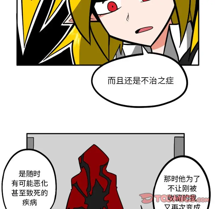 惊奇百怪来惹吧[顶通]韩漫全集-第 41 话无删减无遮挡章节图片 