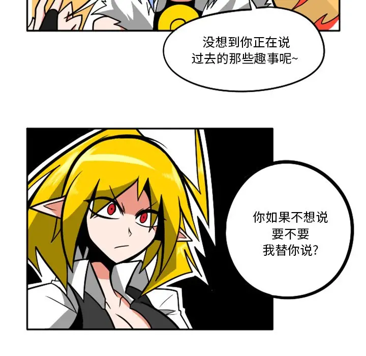 惊奇百怪来惹吧[顶通]韩漫全集-第 41 话无删减无遮挡章节图片 