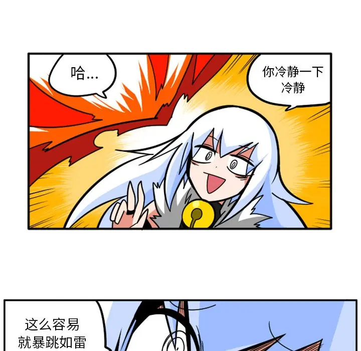 惊奇百怪来惹吧[顶通]韩漫全集-第 41 话无删减无遮挡章节图片 