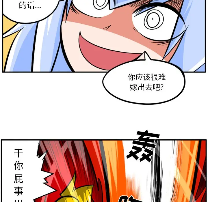 惊奇百怪来惹吧[顶通]韩漫全集-第 41 话无删减无遮挡章节图片 