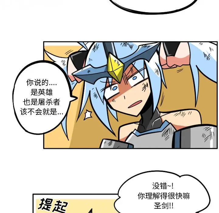 惊奇百怪来惹吧[顶通]韩漫全集-第 41 话无删减无遮挡章节图片 