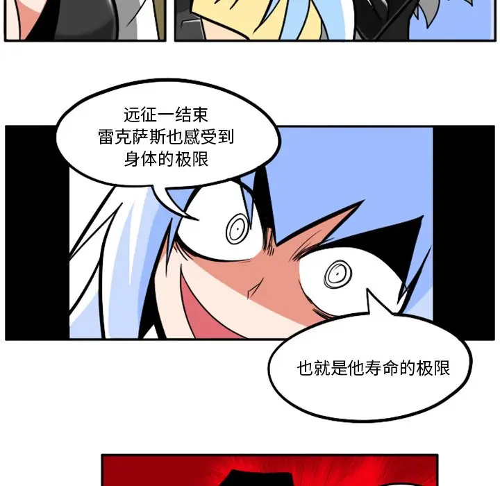 惊奇百怪来惹吧[顶通]韩漫全集-第 41 话无删减无遮挡章节图片 