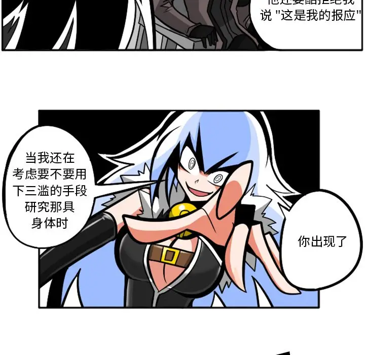 惊奇百怪来惹吧[顶通]韩漫全集-第 41 话无删减无遮挡章节图片 