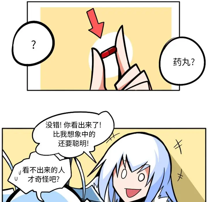 惊奇百怪来惹吧[顶通]韩漫全集-第 41 话无删减无遮挡章节图片 