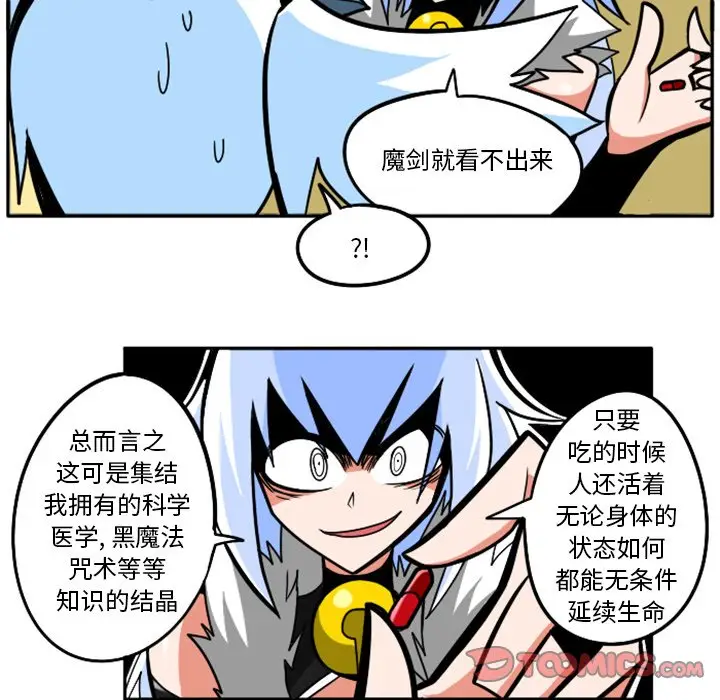 惊奇百怪来惹吧[顶通]韩漫全集-第 41 话无删减无遮挡章节图片 