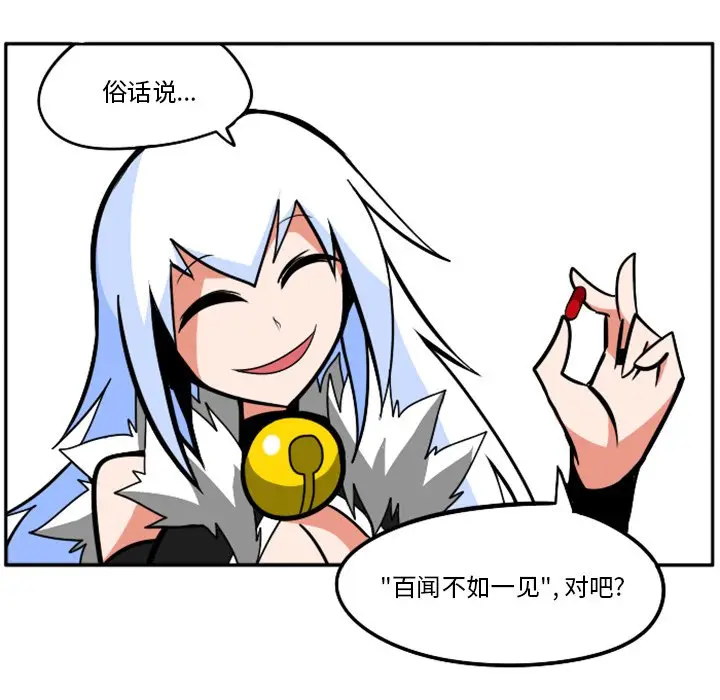 惊奇百怪来惹吧[顶通]韩漫全集-第 41 话无删减无遮挡章节图片 