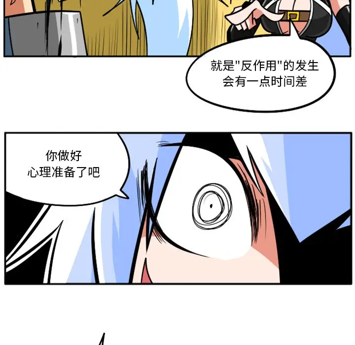 惊奇百怪来惹吧[顶通]韩漫全集-第 41 话无删减无遮挡章节图片 