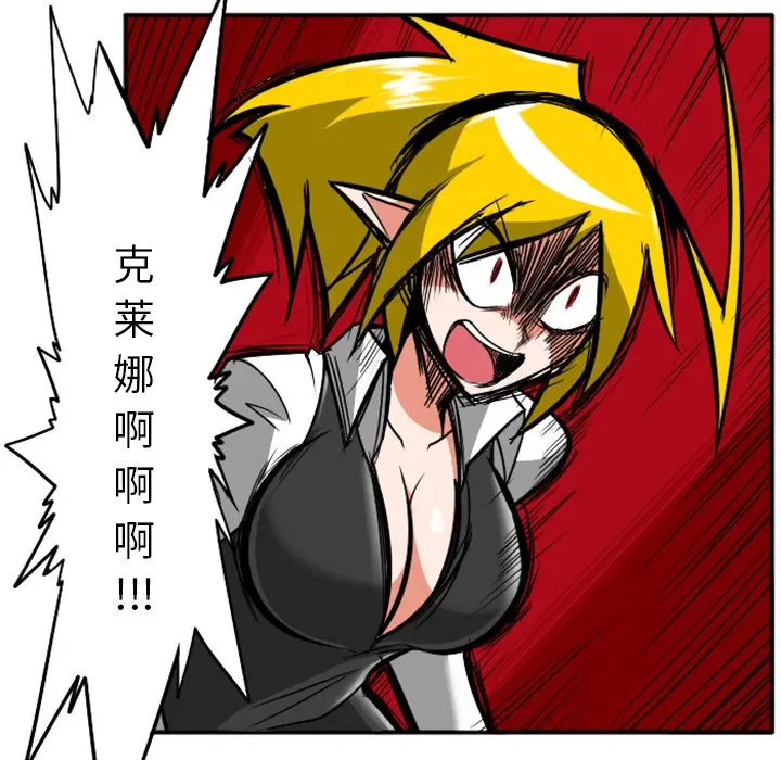惊奇百怪来惹吧[顶通]韩漫全集-第 41 话无删减无遮挡章节图片 