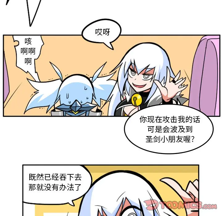 惊奇百怪来惹吧[顶通]韩漫全集-第 41 话无删减无遮挡章节图片 