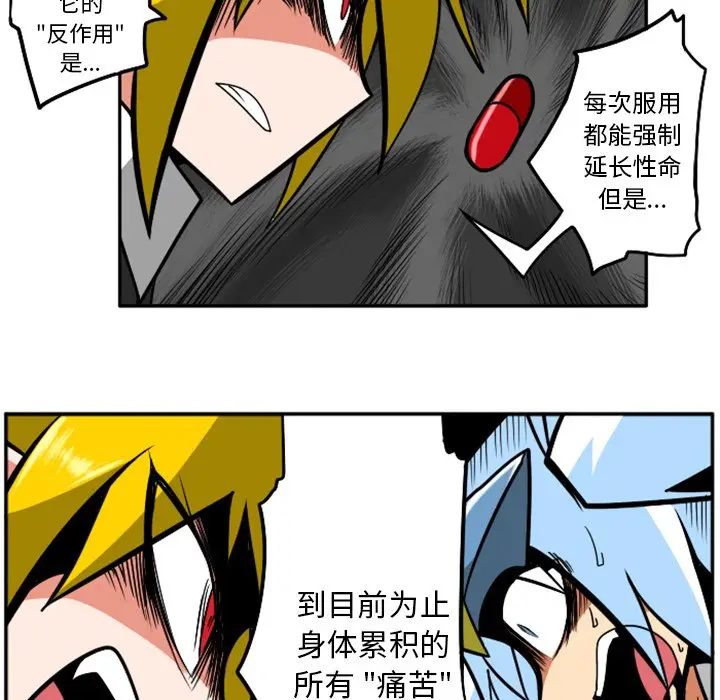 惊奇百怪来惹吧[顶通]韩漫全集-第 41 话无删减无遮挡章节图片 