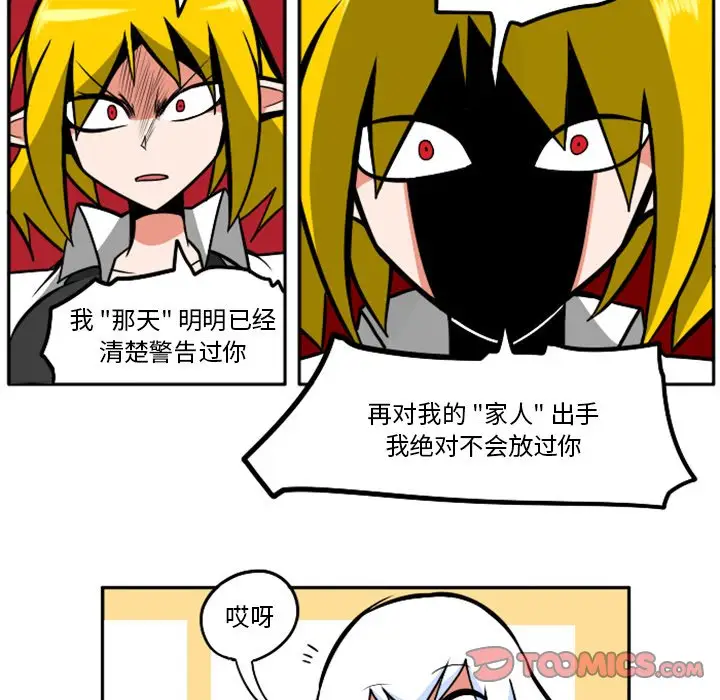 惊奇百怪来惹吧[顶通]韩漫全集-第 41 话无删减无遮挡章节图片 