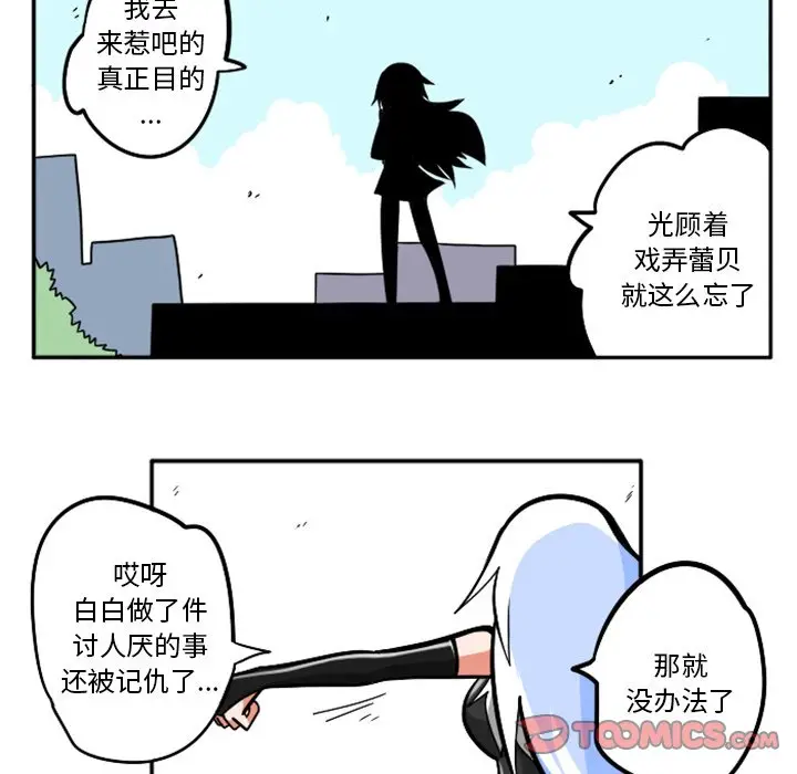惊奇百怪来惹吧[顶通]韩漫全集-第 41 话无删减无遮挡章节图片 