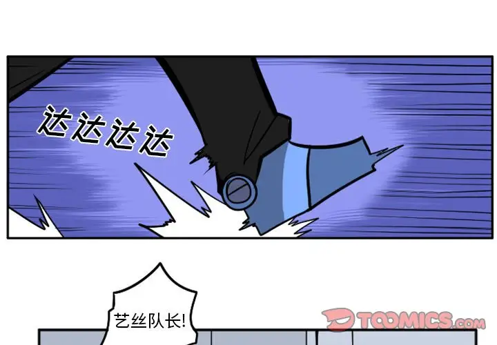 惊奇百怪来惹吧[顶通]韩漫全集-第 43 话无删减无遮挡章节图片 