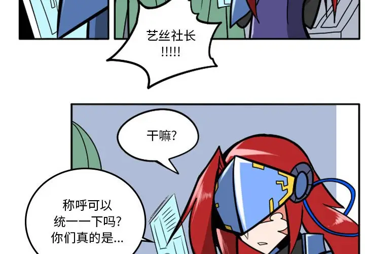 惊奇百怪来惹吧[顶通]韩漫全集-第 43 话无删减无遮挡章节图片 