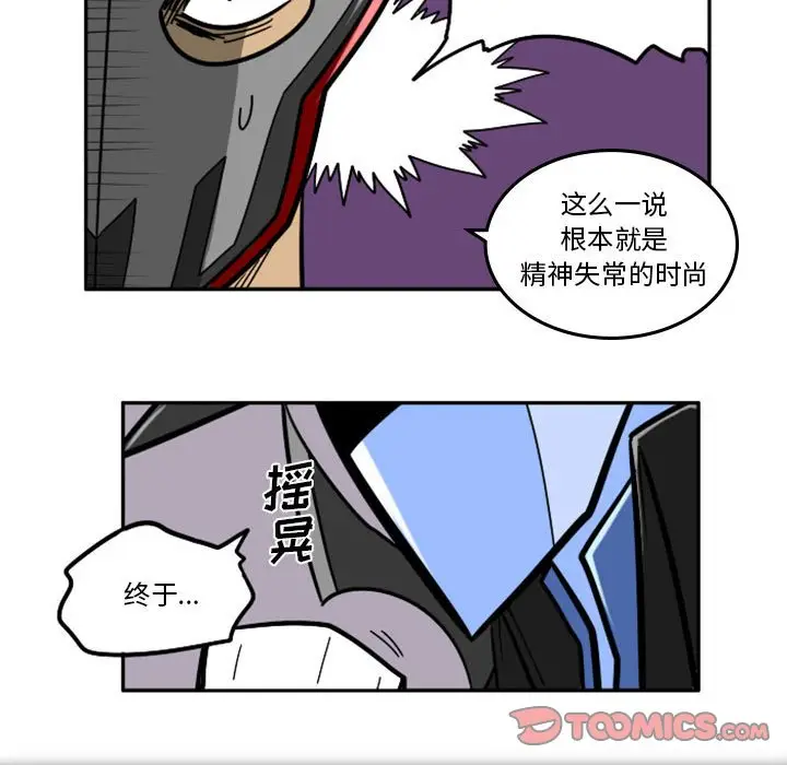 惊奇百怪来惹吧[顶通]韩漫全集-第 43 话无删减无遮挡章节图片 